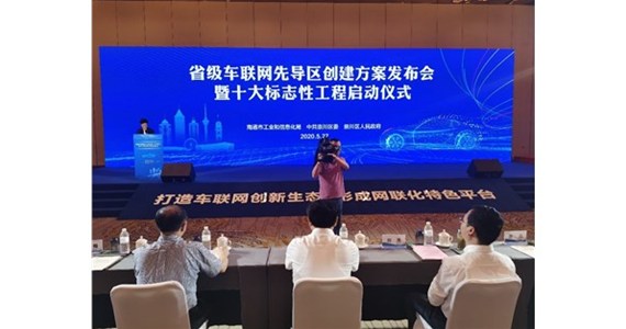 南通崇川发布省级车联网先导区创建方案 