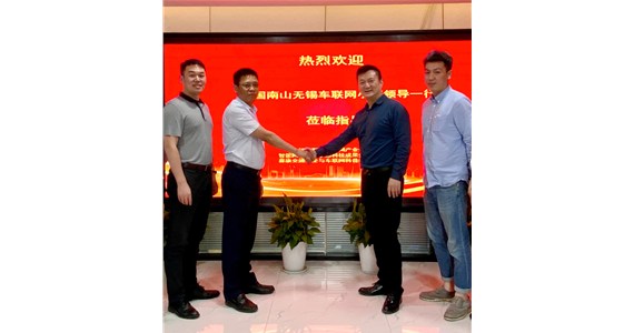 中国南山（无锡）车联网团队与科创研究院产业交流 
